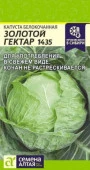 Капуста Золотой Гектар 1432/Сем Алт/цп 0,3 гр. (2029 / 4471) - КОЛОРЛОН ВТД Новосибирск