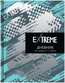 Д5т48_лм_тгф 4992 Дневник шк А5 переплёт твёрдый 48л. 1-11 кл.  "X-series" лам. матовая тисн. гологр - КОЛОРЛОН ВТД Новосибирск
