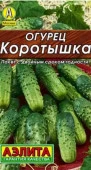 Огурец Коротышка F1 10шт (Аэлита) лидер - КОЛОРЛОН ВТД Новосибирск