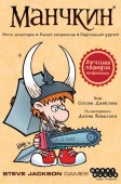 Настольная игра: Манчкин (цветная версия, 2-е рус. изд.), арт. 1031 - КОЛОРЛОН ВТД Новосибирск