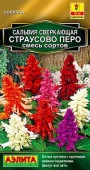 Сальвия Страусово перо 0. 1г, смесь сортов (Аэлита) - КОЛОРЛОН ВТД Новосибирск