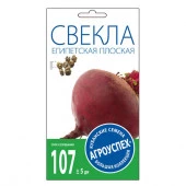 Свекла Египетская плоская ранняя 4г Агроуспех - КОЛОРЛОН ВТД Новосибирск