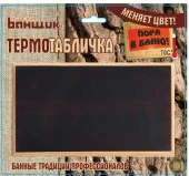 ***Б11586 Термометр-термотабличка "Пора в баню" - КОЛОРЛОН ВТД Новосибирск