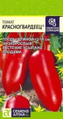 Томат Красногвардеец/Сем Алт/цп 0,05 гр. Наша Селекция! - КОЛОРЛОН ВТД Новосибирск