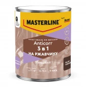Грунт-эмаль Masterline Anticorr 3 в 1 RAL8017 Коричневая 0,75л - КОЛОРЛОН ВТД Новосибирск