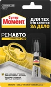 МОМЕНТ СуперМомент РемАвто Клей секундный Туба на блистер-карте 3 г - КОЛОРЛОН ВТД Новосибирск