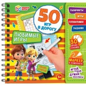 373649 Любимые игры.50 игр в дорогу.160х160х20мм.Блокнот на на пружине 32стр.+маркер. - КОЛОРЛОН ВТД Новосибирск