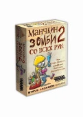 Настольная игра: Манчкин Зомби (2-е рус. изд.), арт. 1001 - КОЛОРЛОН ВТД Новосибирск