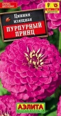 Цинния Пурпурный принц (Аэлита) цв - КОЛОРЛОН ВТД Новосибирск