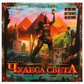 356515 Чудеса света. Настольная игра-ходилка квадрат.40 карточек. 250х250х55 мм. Умные игры 10шт - КОЛОРЛОН ВТД Новосибирск