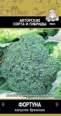 Капуста Брокколи Фортуна 0.5гр (Поиск) цв - КОЛОРЛОН ВТД Новосибирск