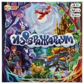 343995 Изображариум. Настольная игра-ходилка квадрат. 270х270х55 мм. Умные игры. в кор.10шт - КОЛОРЛОН ВТД Новосибирск