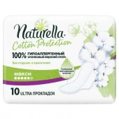 NATURELLA Cotton Protection Женские гигиенические прокладки Maxi Single 10шт - КОЛОРЛОН ВТД Новосибирск