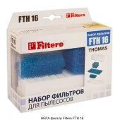 FTH 16 THOMAS Комплект фильтров  для моющих пылесосов THOMAS(195198, 195197, 195168) - КОЛОРЛОН ВТД Новосибирск