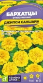 Бархатцы Джипси Саншайн махровые/Сем Алт/цп 0,2 гр. - КОЛОРЛОН ВТД Новосибирск