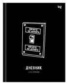 Дневник 1-11 кл. 40л. (твердый) BG "Делать или делать", глянцевая ламинация 376785 - КОЛОРЛОН ВТД Новосибирск