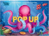 POP UP энциклопедия. Море книжка-панорамка Malamalama - КОЛОРЛОН ВТД Новосибирск