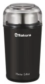 SAKURA Кофемолка SA-6173BK 250Вт 100 гр черн съемная чаша - КОЛОРЛОН ВТД Новосибирск