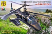 207232  Российский ударный вертолёт "Аллигатор"  (1:72) - КОЛОРЛОН ВТД Новосибирск