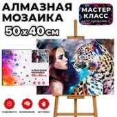 MKA5040-74 Мозаика алмазная "Преданность" 40*50см - КОЛОРЛОН ВТД Новосибирск