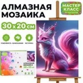 MKA3020-179 Мозаика алмазная "Волшебная лиса" 20*30см - КОЛОРЛОН ВТД Новосибирск