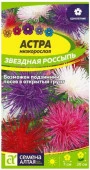Астра Звездная Россыпь/Сем Алт/цп 0,1 гр. - КОЛОРЛОН ВТД Новосибирск