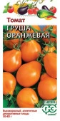 Томат Груша оранжевая 0.1гр (Гавриш) цв - КОЛОРЛОН ВТД Новосибирск