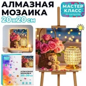 MKA2020-76 Мозаика алмазная "Натюрморт" (светится в темноте) 20*20 см. Мастер класс - КОЛОРЛОН ВТД Новосибирск