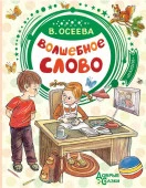 Волшебное слово - КОЛОРЛОН ВТД Новосибирск