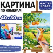 MKR4030-138 Картина по номерам "Лисичка с апельсинками" 40х30 см. Мастер класс - КОЛОРЛОН ВТД Новосибирск