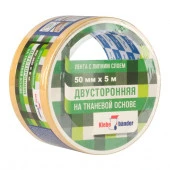 Двусторонняя лента  50мм х 5м ткань Klebebander/36 - КОЛОРЛОН ВТД Новосибирск