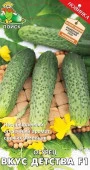 Огурец Вкус детства F1 12шт (Поиск) цв - КОЛОРЛОН ВТД Новосибирск