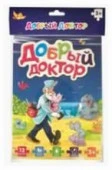 HG07-19Мягкий пазл "Айболит" - КОЛОРЛОН ВТД Новосибирск
