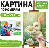 MKR3020-97 Набор для рисования "Картина по номерам 30х20 см. Кролик с ромашкой" - КОЛОРЛОН ВТД Новосибирск