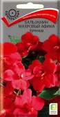 Бальзамин Афина Артемида махр. 5шт. (Поиск) цв - КОЛОРЛОН ВТД Новосибирск
