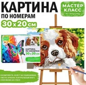 MKR3020-27 Картина по номерам "Спаниель" 30*20  см. Мастер класс - КОЛОРЛОН ВТД Новосибирск