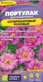 Портулак Супермахровый Розовый/Сем Алт/цп 0,02 гр. - КОЛОРЛОН ВТД Новосибирск