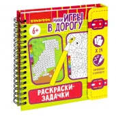 ВВ5355 Мини-игры в дорогу "РАСКРАСКИ-ЗАДАЧКИ" 2, с цветными карандашами Bondibon - КОЛОРЛОН ВТД Новосибирск