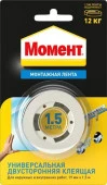 Момент Монтаж двусторонняя лента 19мм*1,5м черная - КОЛОРЛОН ВТД Новосибирск