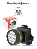Ultra Flash 909LED7  (фонарь налобн.черный 7 LED,1 реж, 3*R6,пласт) - КОЛОРЛОН ВТД Новосибирск