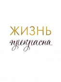 Постер 0507.111 - КОЛОРЛОН ВТД Новосибирск