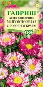 Астра Мацумото белая с роз.краем (Гавриш) цв - КОЛОРЛОН ВТД Новосибирск