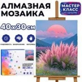 MKA4030-147 Мозаика алмазная "Закат" 30*40см - КОЛОРЛОН ВТД Новосибирск