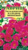 Портулак Иллюзион вишневый 0.01гр(Гавриш) цв - КОЛОРЛОН ВТД Новосибирск