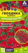 Гвоздика травянка Ночной Костер/Сем Алт/цп 0,05 гр. многолетник. Альпийская горка - КОЛОРЛОН ВТД Новосибирск