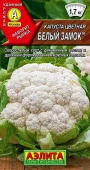 Капуста Цветная Белый замок (Аэлита) цв - КОЛОРЛОН ВТД Новосибирск