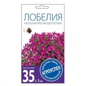 Лобелия Каскадная красная  0,1 г(Агроуспех) - КОЛОРЛОН ВТД Новосибирск