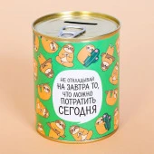 Копилка "Не откладывай на завтра"   3912461 - КОЛОРЛОН ВТД Новосибирск