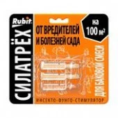 РУБИТ СИЛАТРЕХ инсекто-фунго-стимулятор (50) (клотиамет 0,25г, дискор 2мл, этамон 1мл) - КОЛОРЛОН ВТД Новосибирск