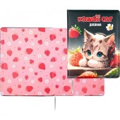 Дневник 1-11кл. ATTOMEX тв.обл. "Kawaii Cat" 2020502 кож.зам.,бел.бум. - КОЛОРЛОН ВТД Новосибирск